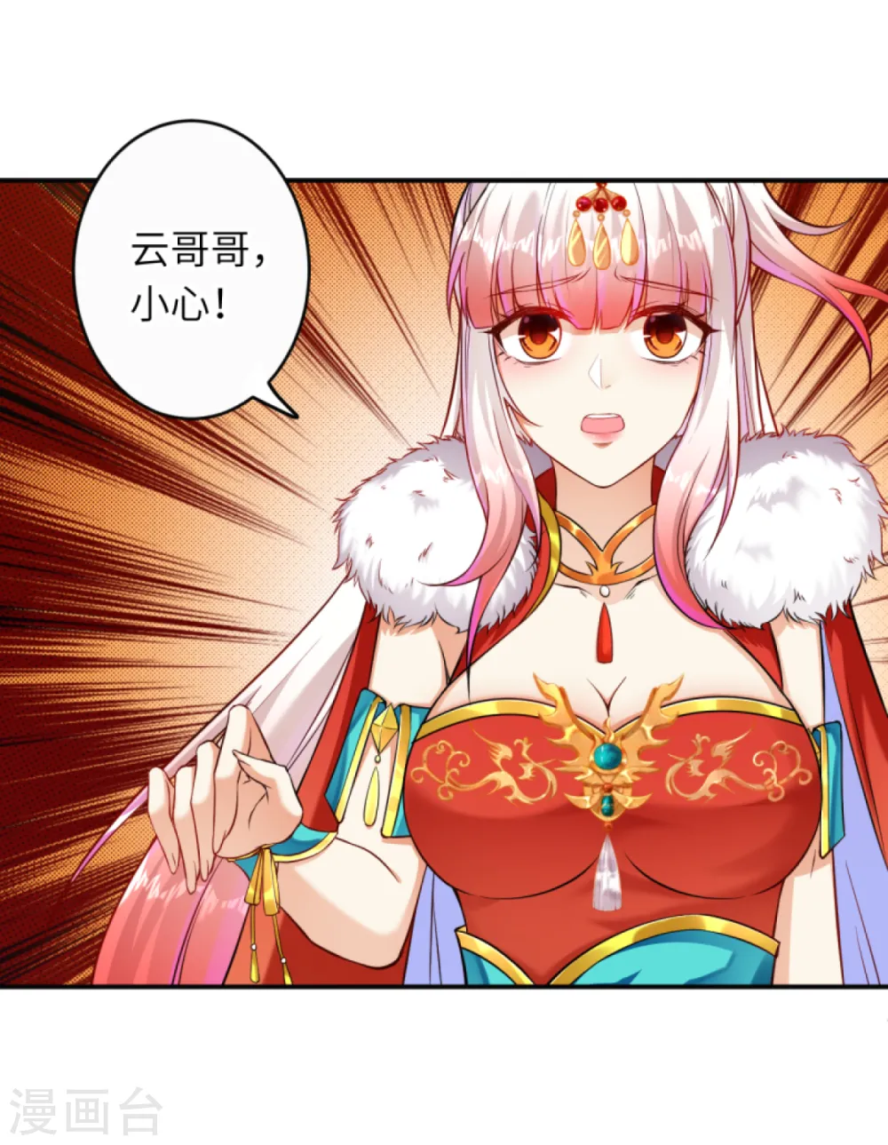 第271话 夜星寒，来战！10