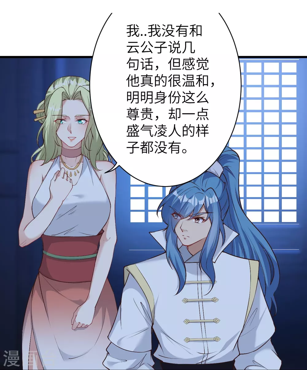 第576话 陷阱12
