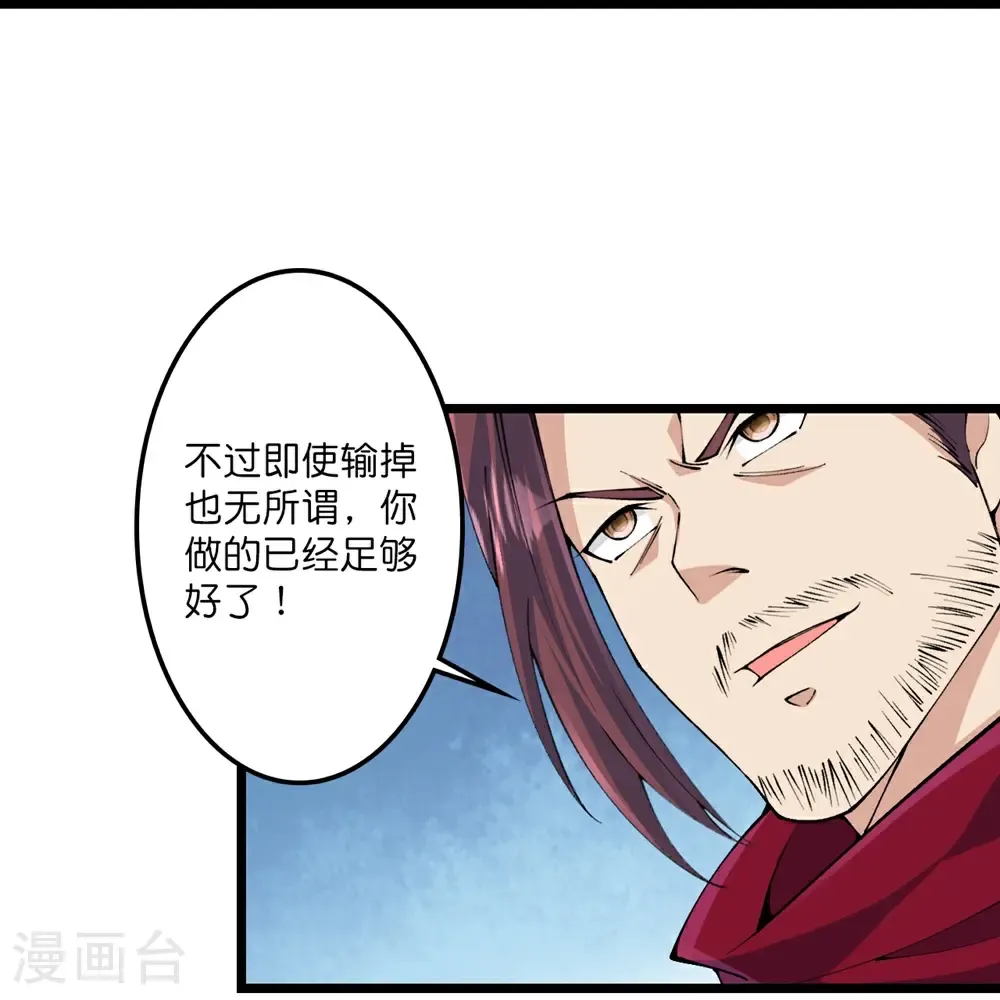 第654话 八进四，对阵水媚音13