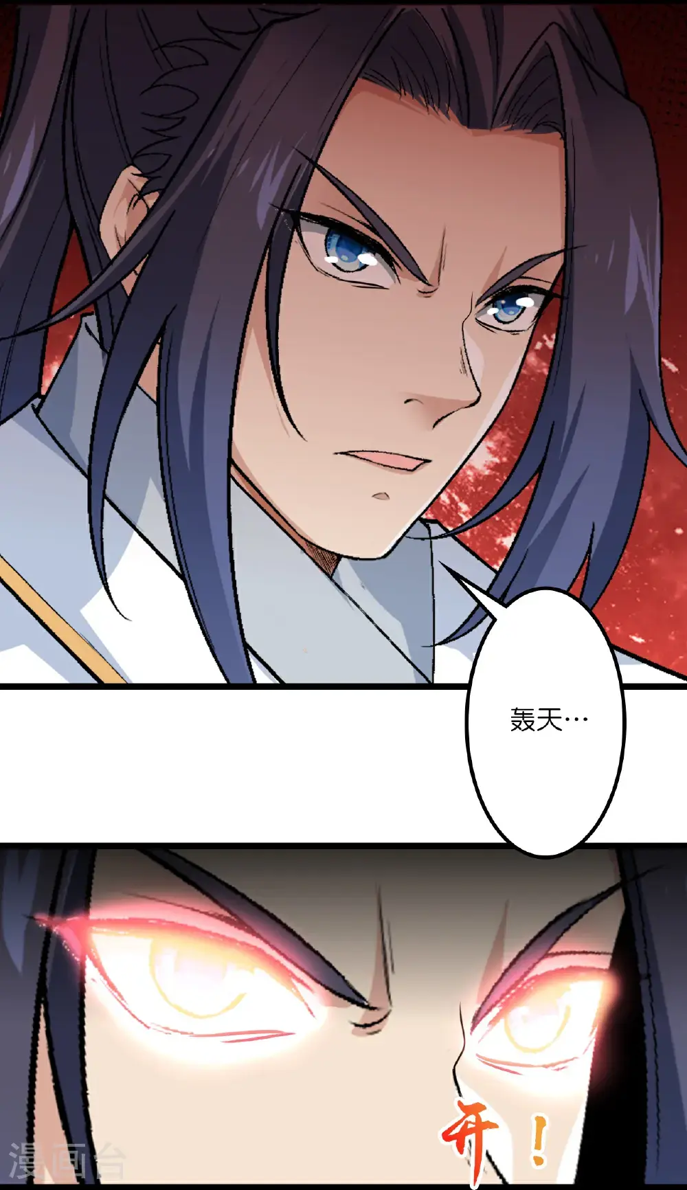 第643话 再战洛长安24