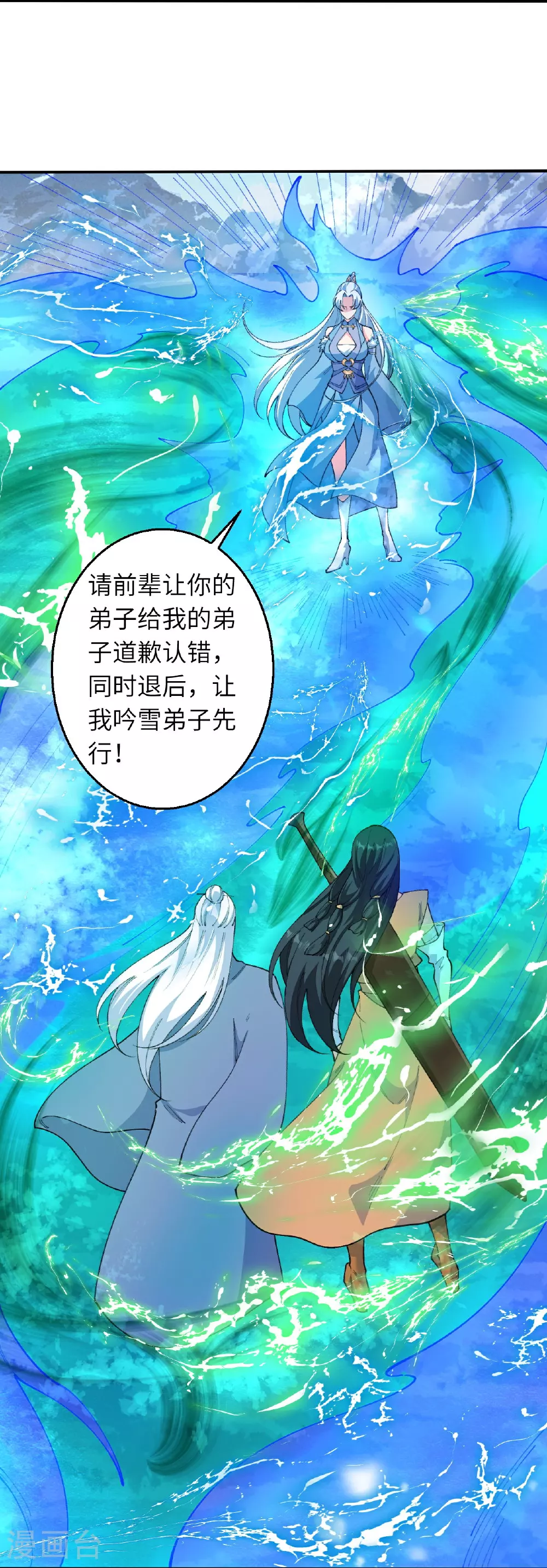 第623话 现在可以滚了8