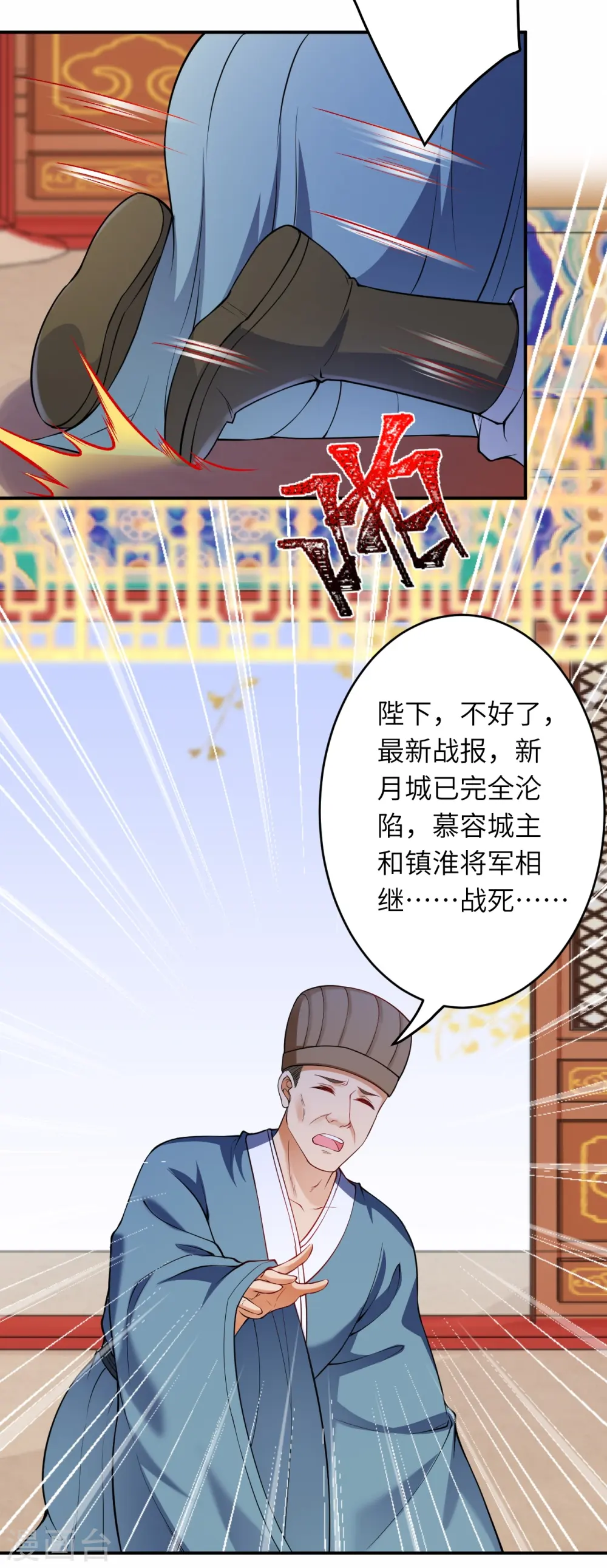 第297话 扰乱军心，斩！7