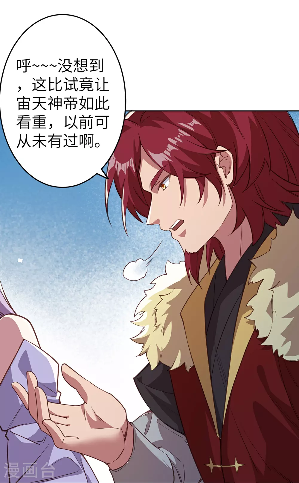 第632话 悉数登场35