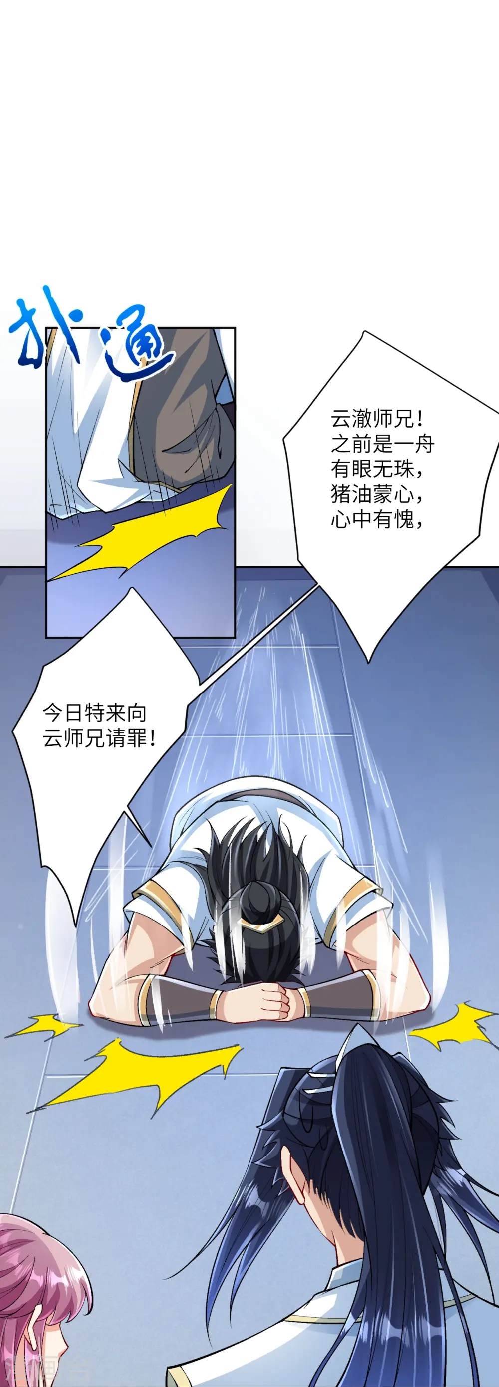 第566话 低调行事45