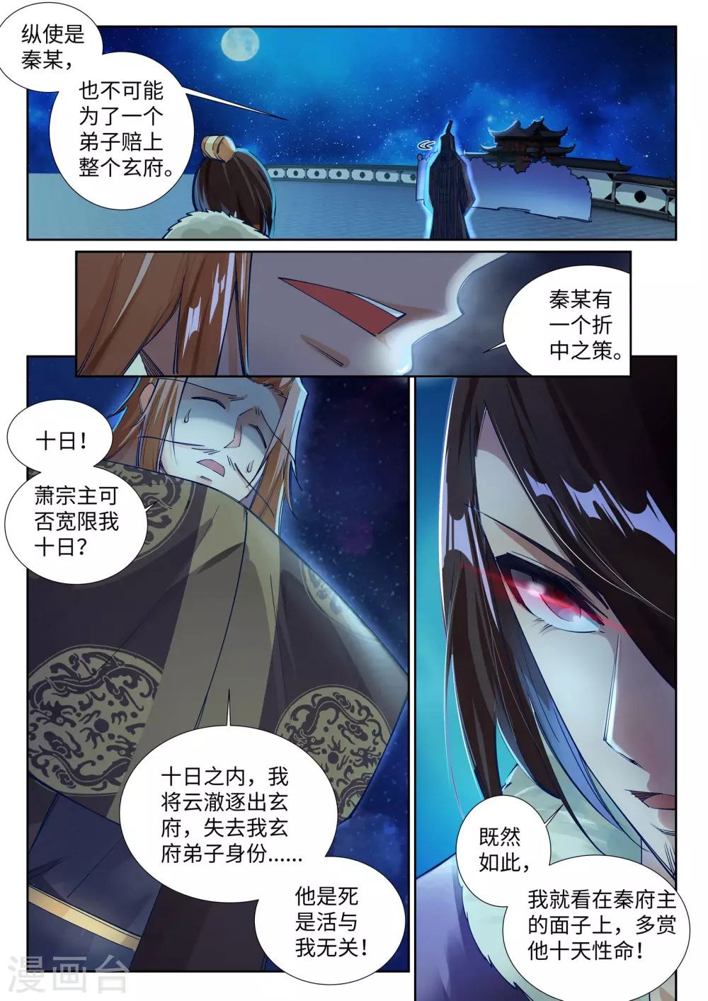第74话 我可以救你3