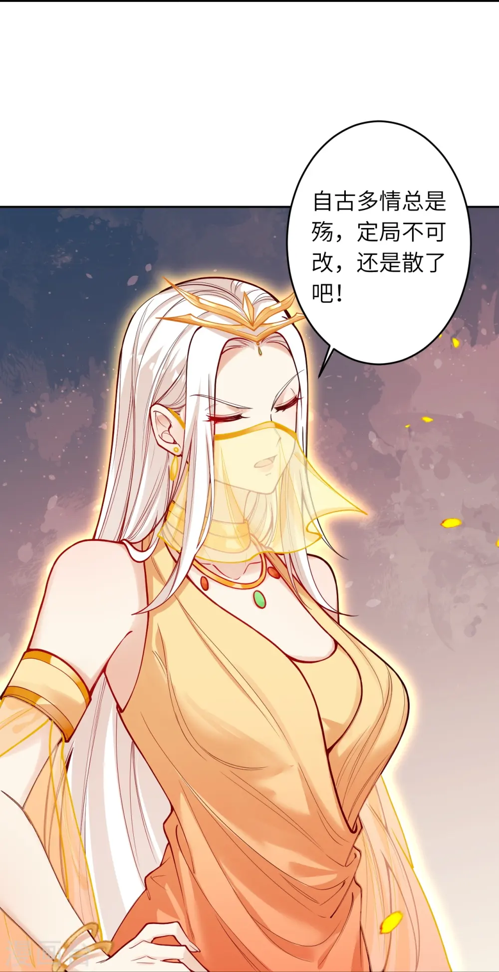 第510话 涅槃之炎29