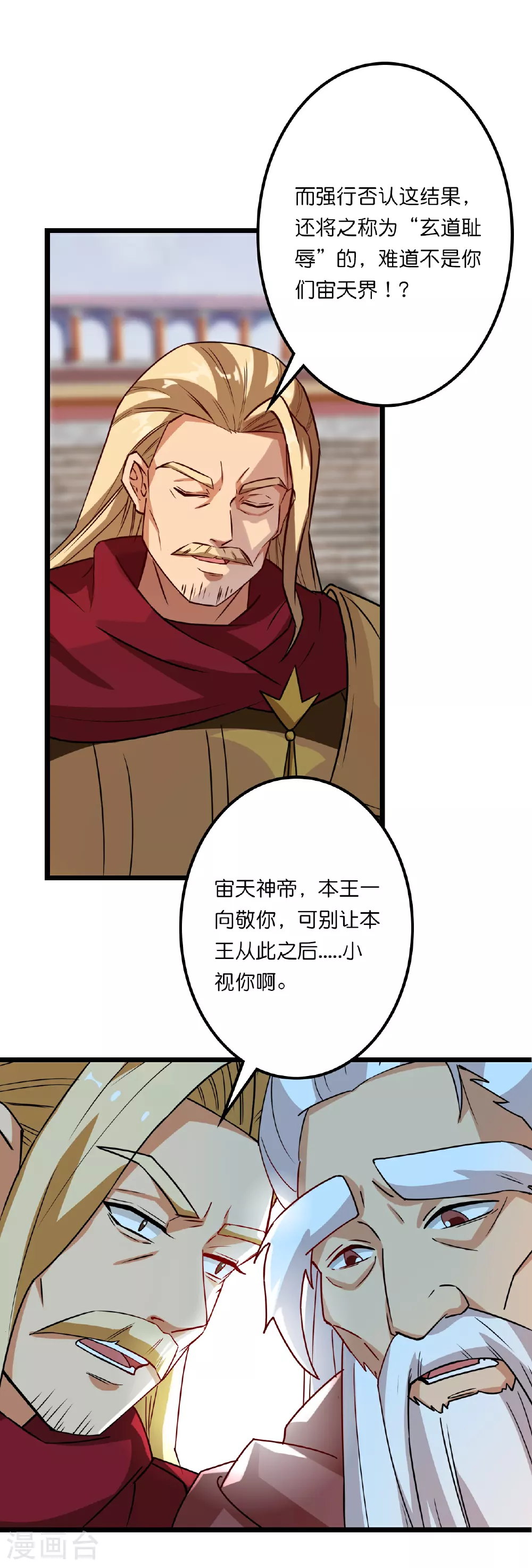 第637话 宙天神塔34