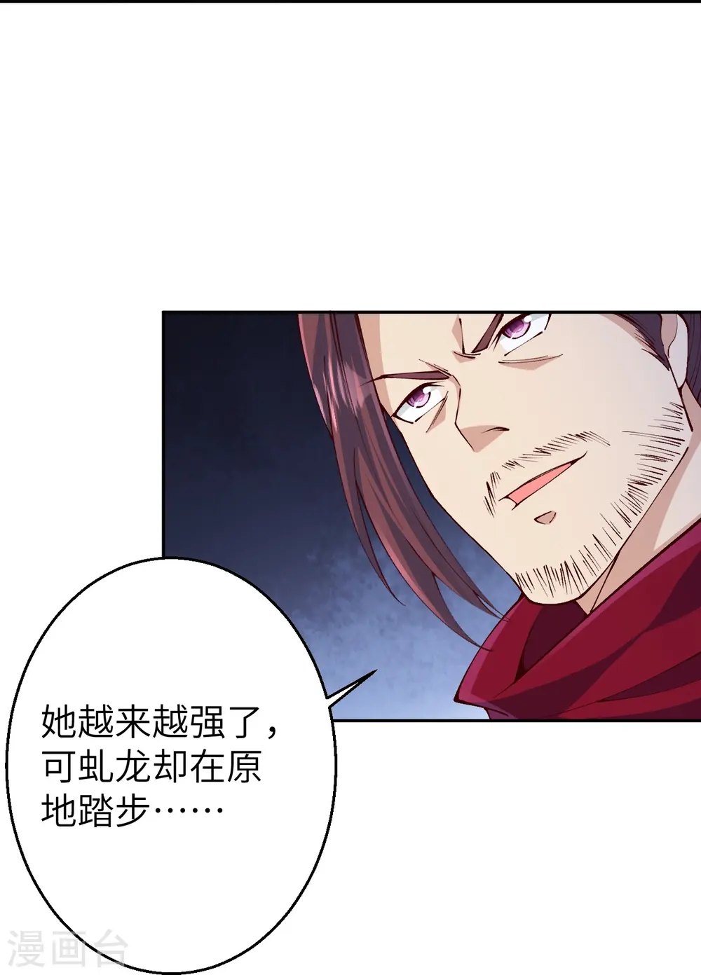 第591话 虬龙之战33