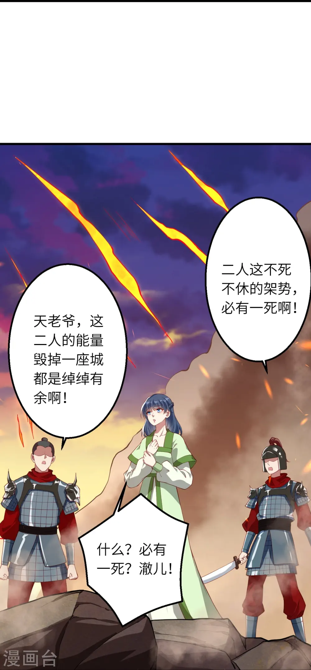 第395话 你们不要再打了啦38
