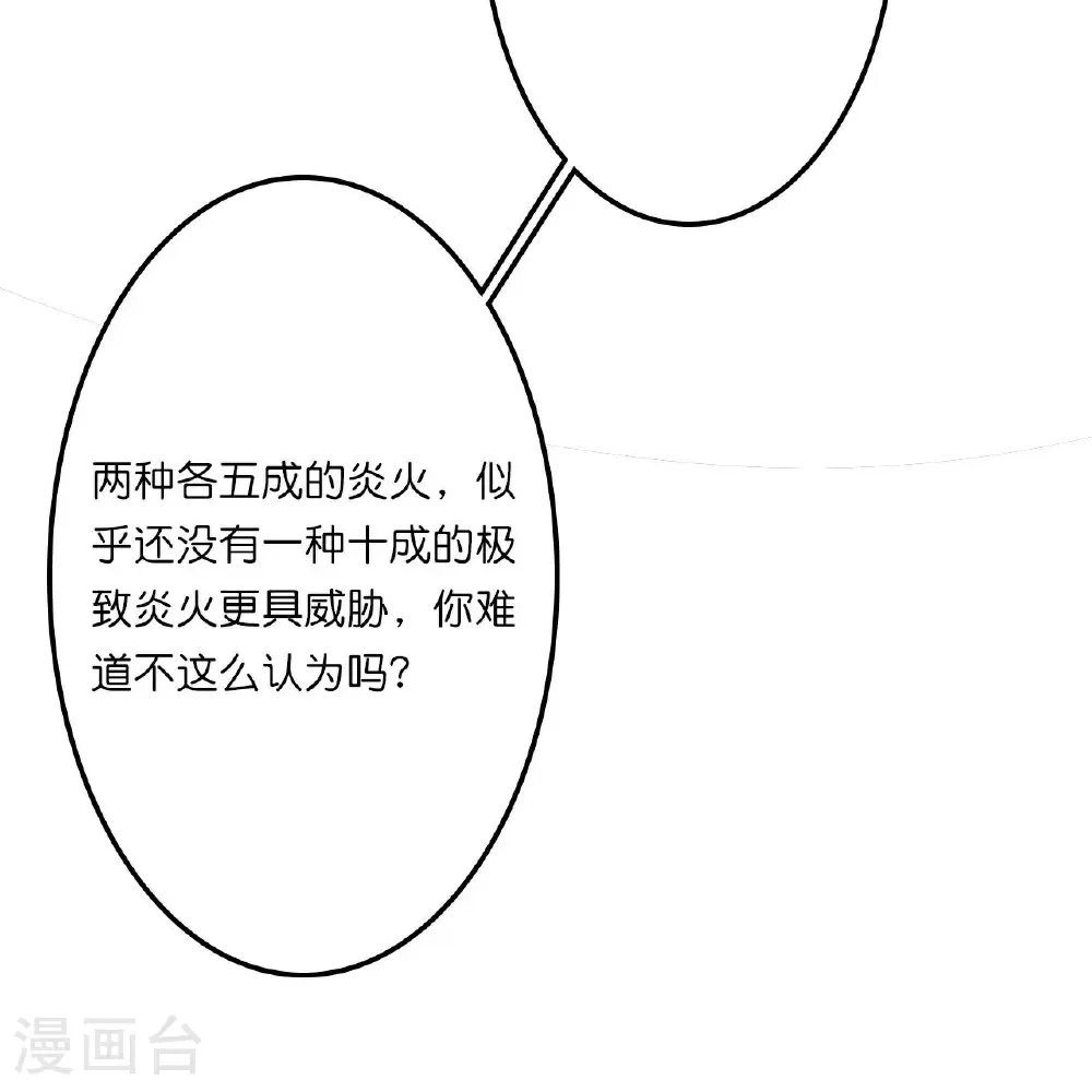 第664话 与洛长生的激斗（下）16