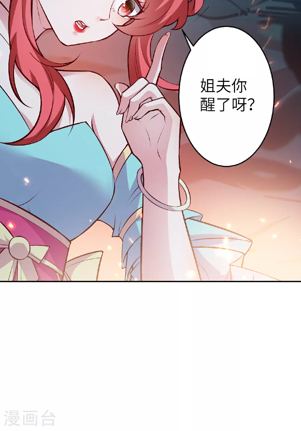 第610话 吓退神王53