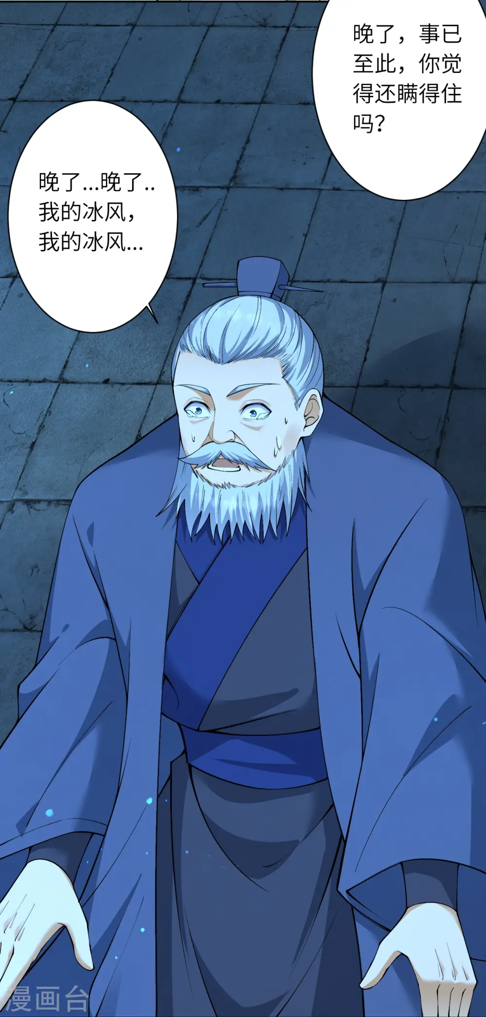 第579话 暴露50