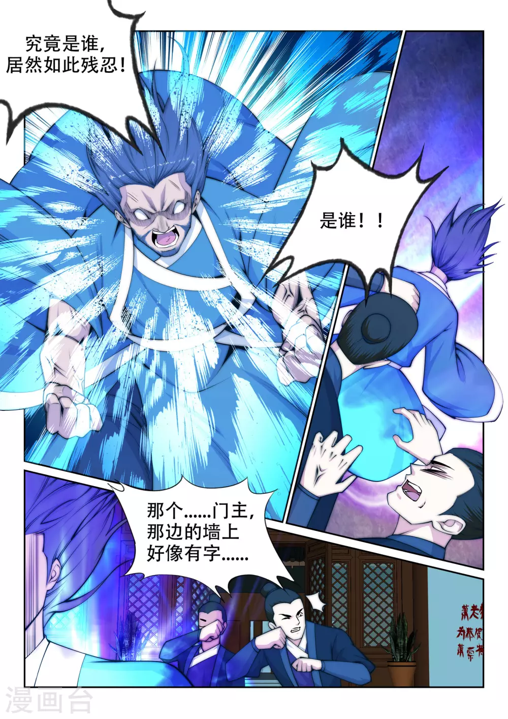 第26话 饮血祭恨38