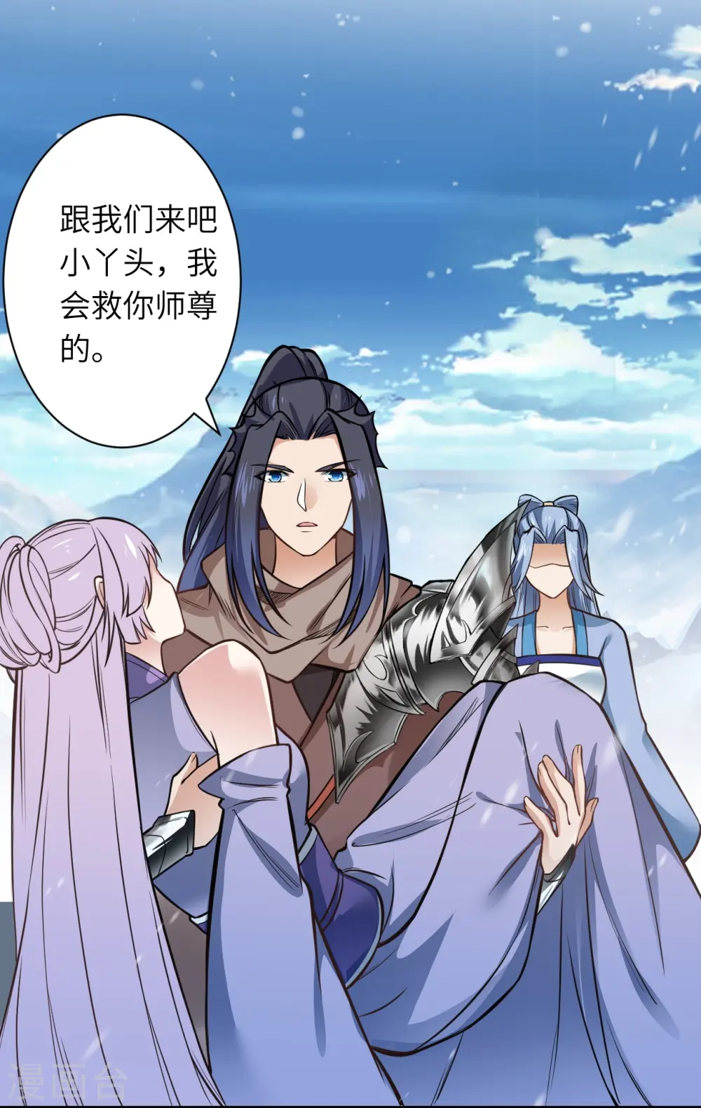 第547话 前往神界的契机11