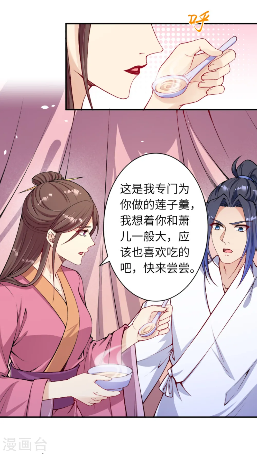 第330话 娘的饭菜7