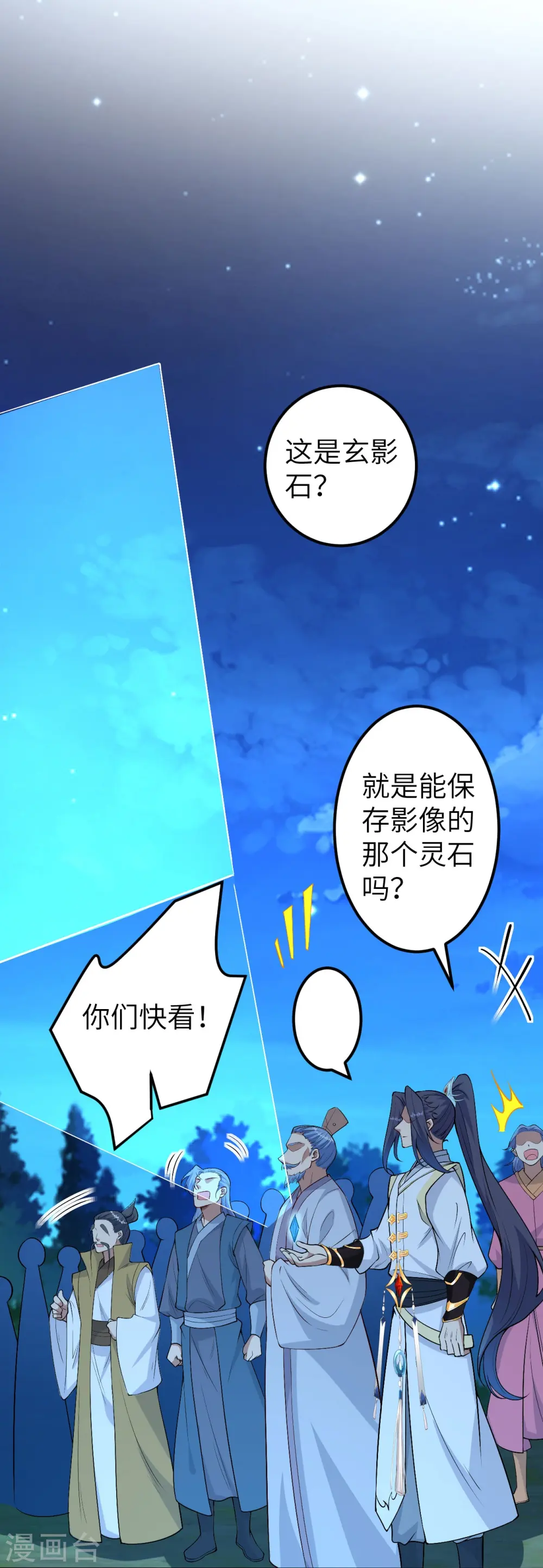 第579话 暴露35