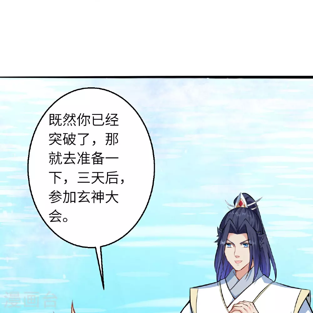 第620话 破境60
