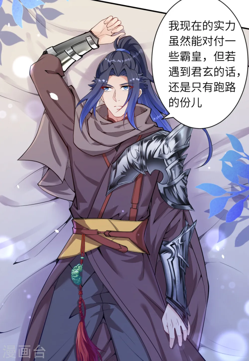 第333话 玄技传承15