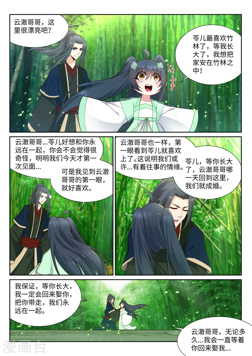 第158话 碾压9