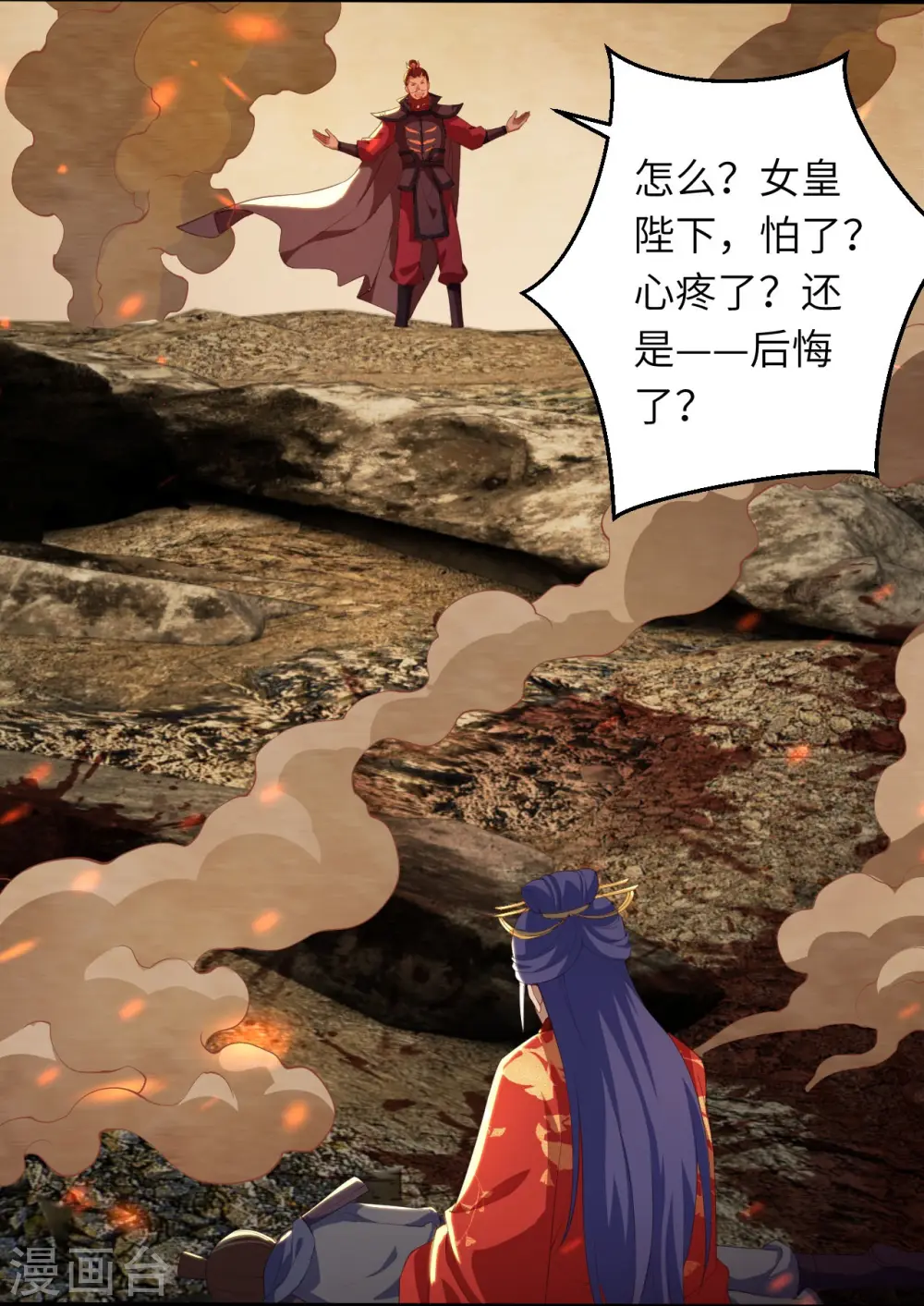 第385话 杀无赦53