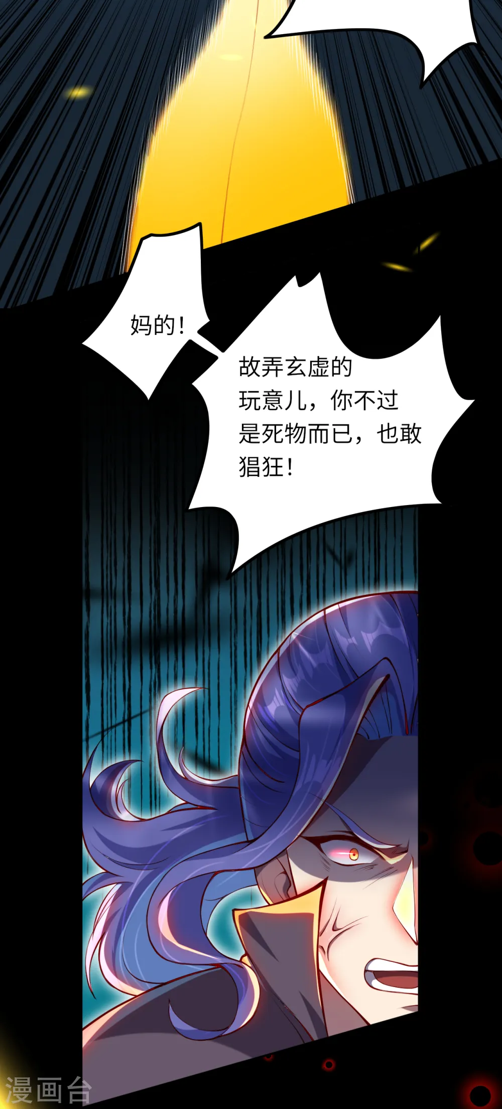 第286话 一击湮灭！5