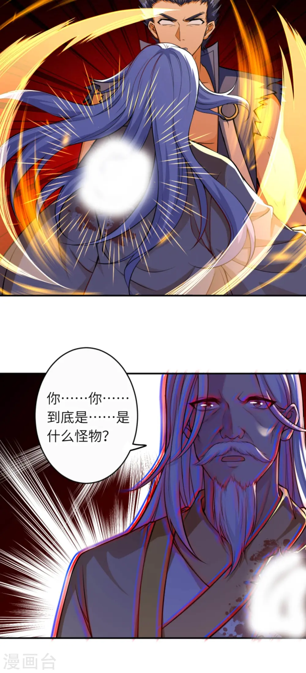 第268话 你到底是什么怪物！13