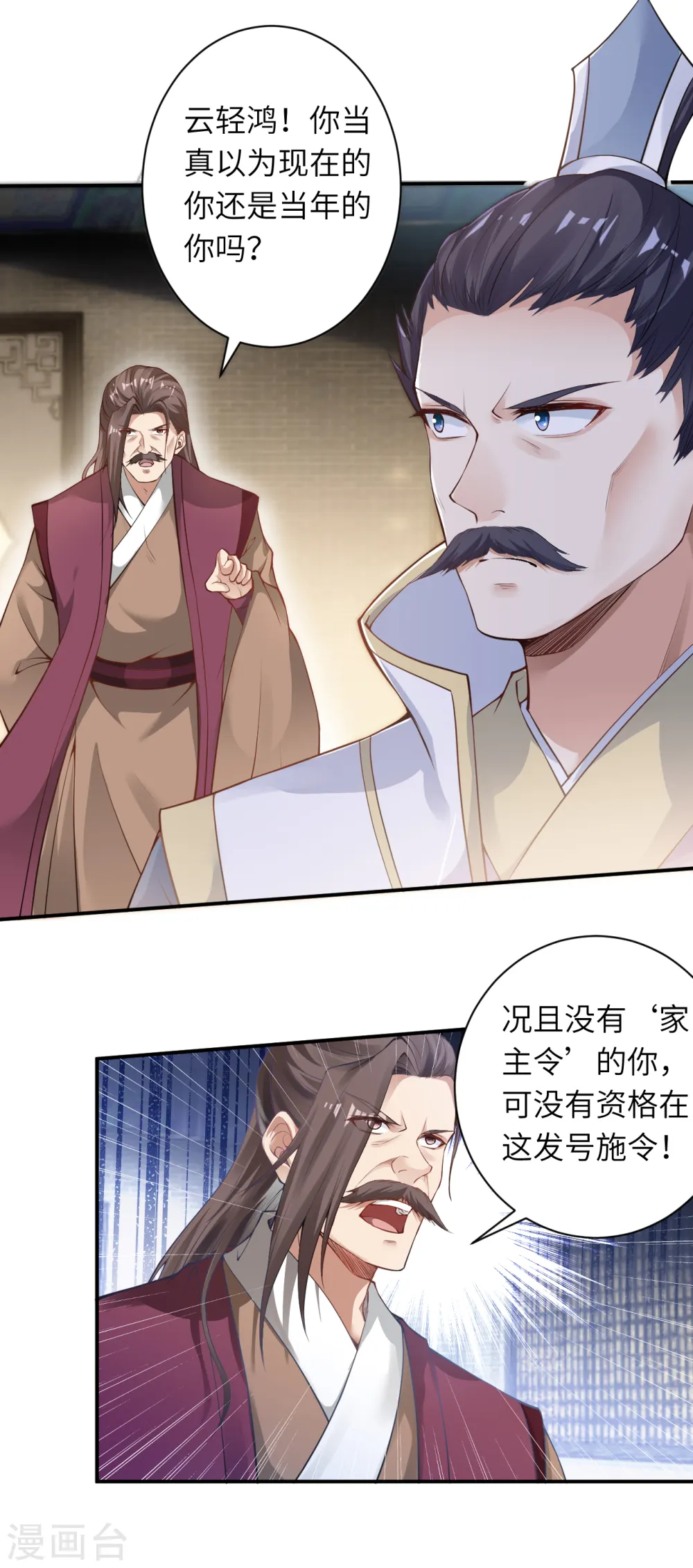 第343话 摄魂16