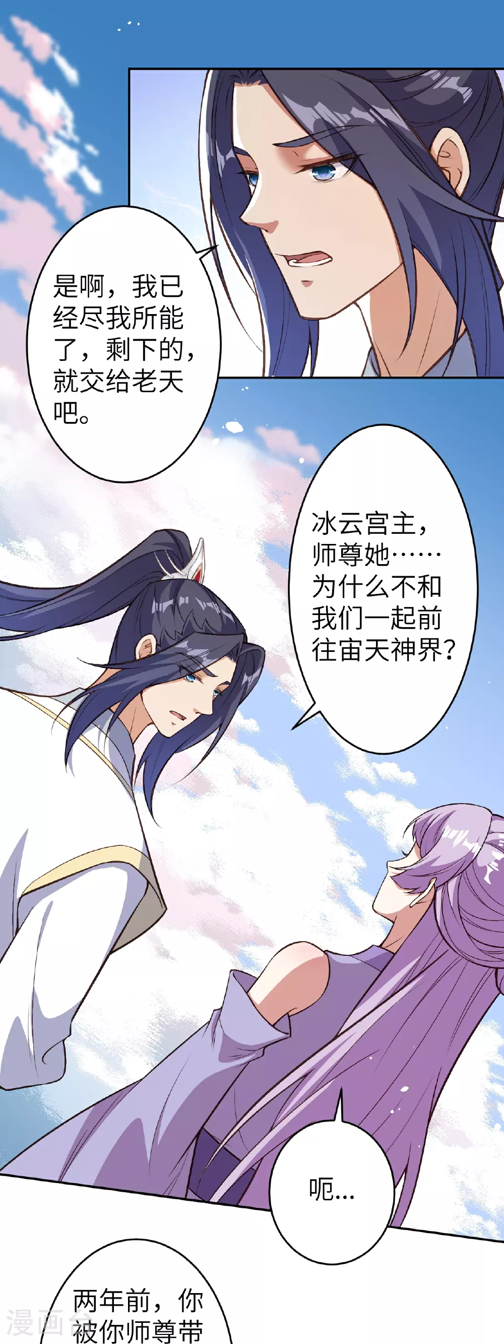 第621话 神灵境七级24