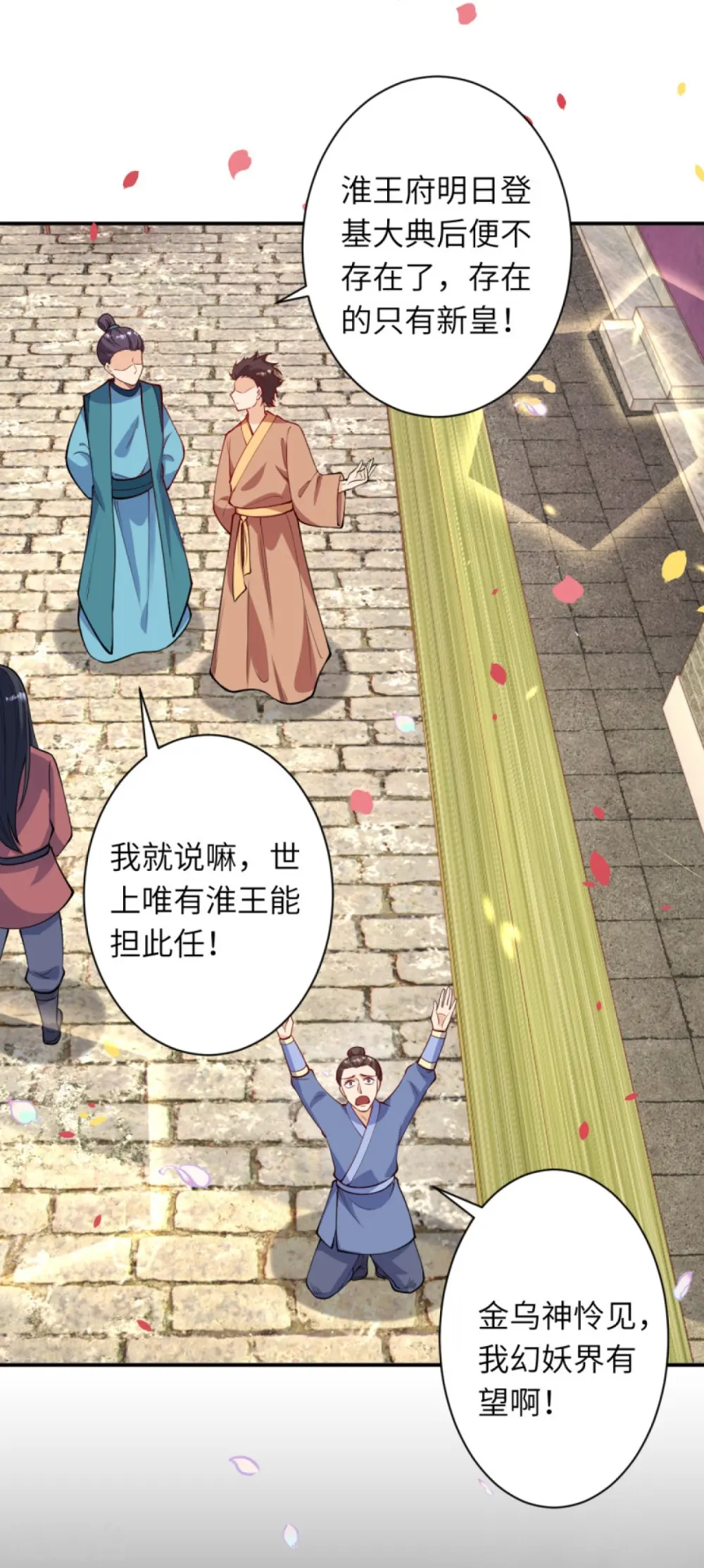 第375话 报弑子之仇10