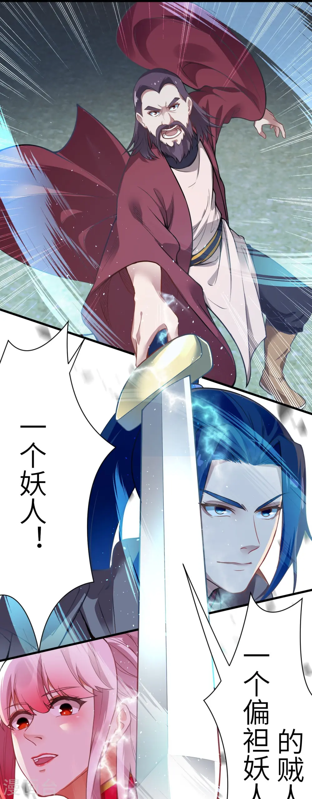 第457话 先问过我手中的剑45