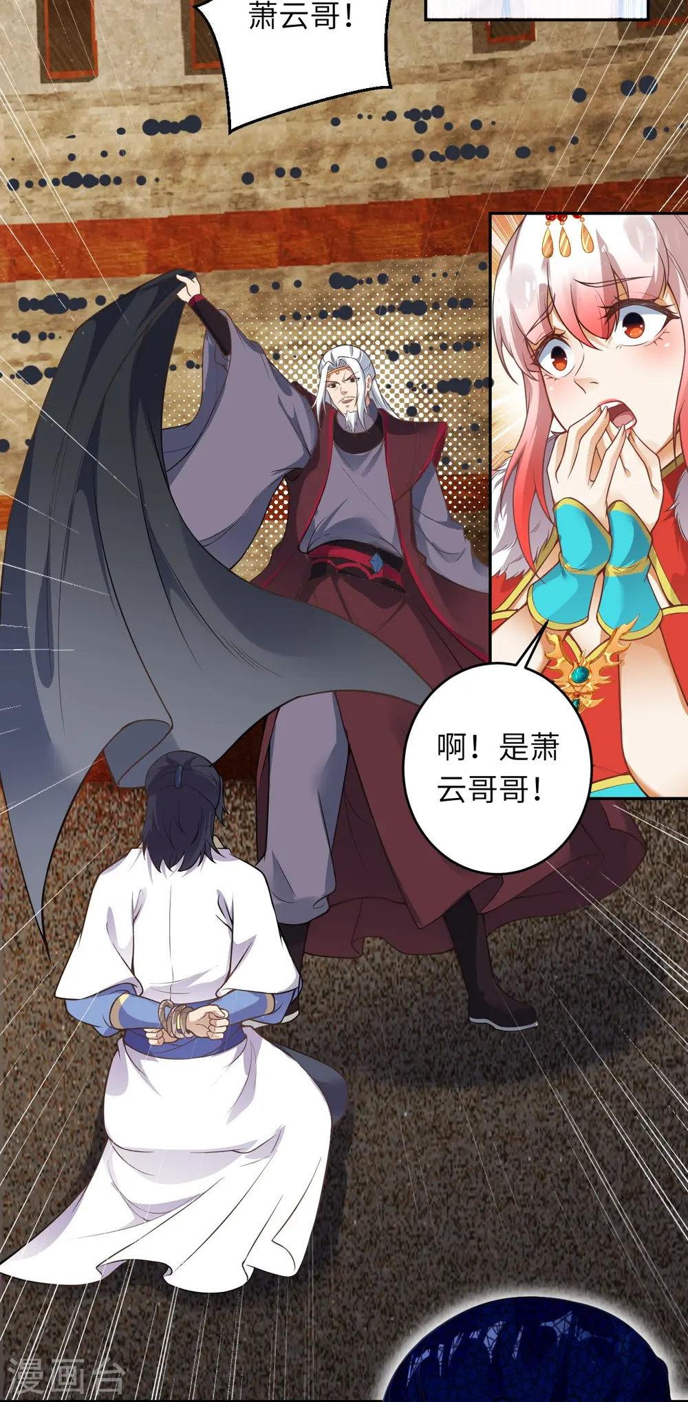 第454话 无念夺魂蛊22