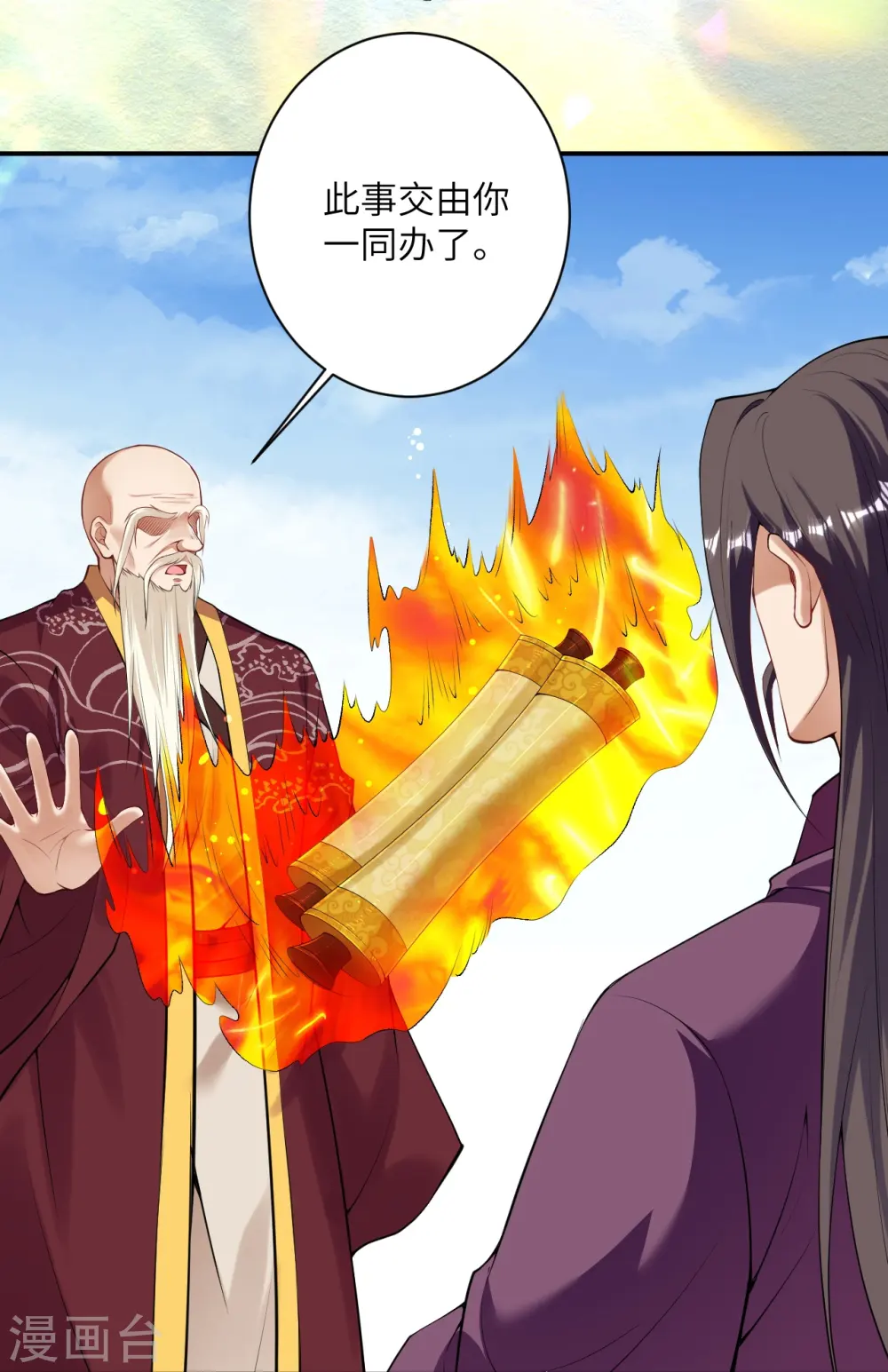 第413话 赔罪46