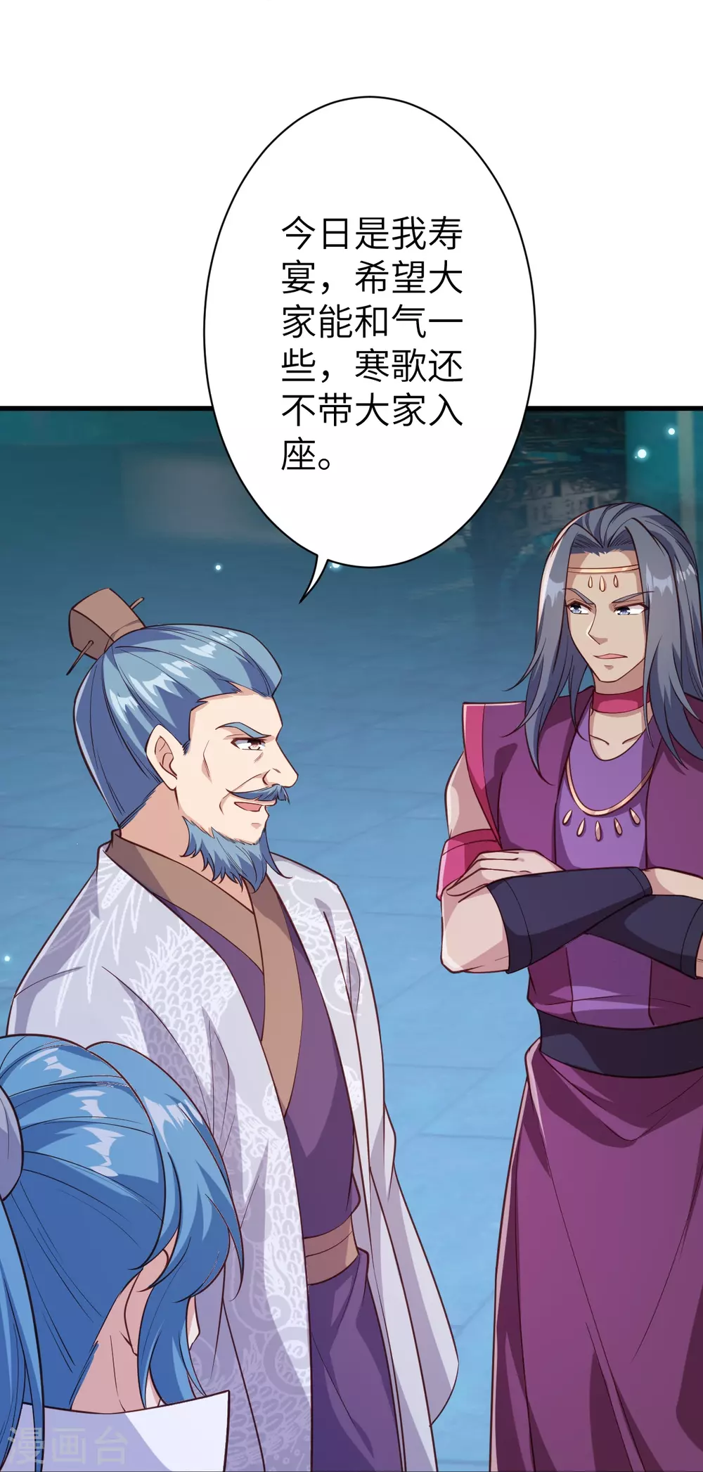 第574话 寿宴18