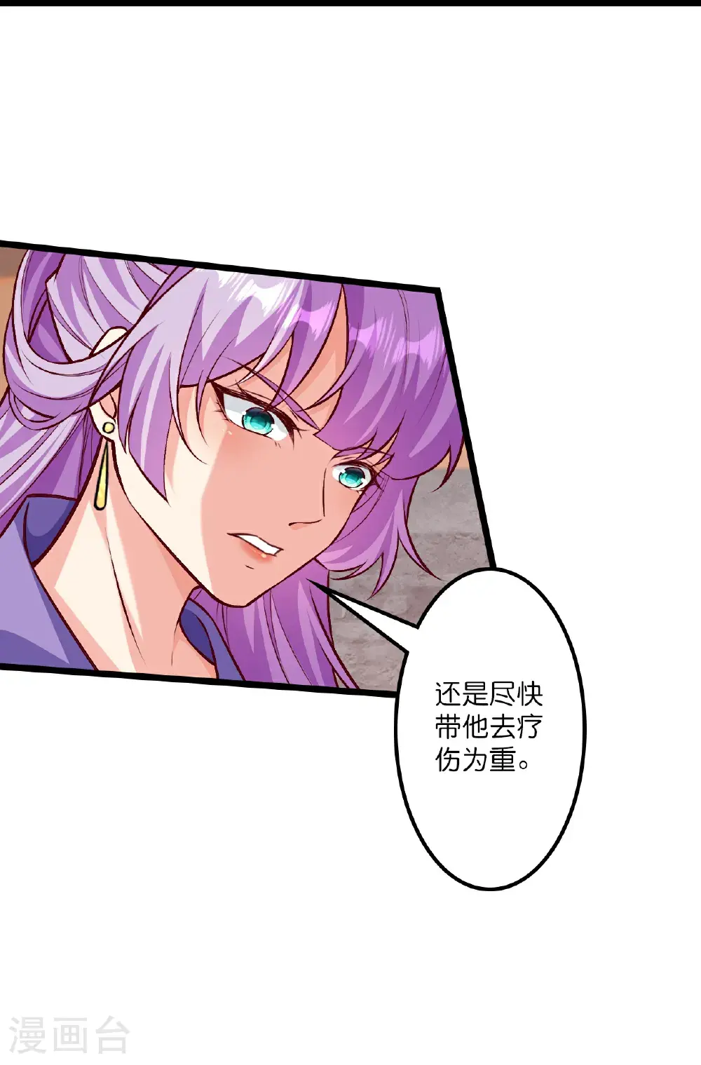 第645话 东域四神子51