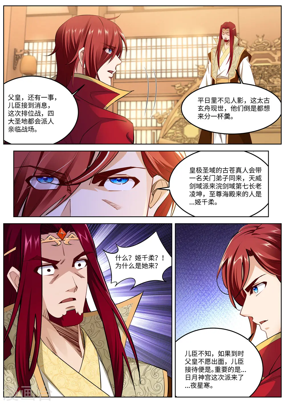 第215话 凤横空4