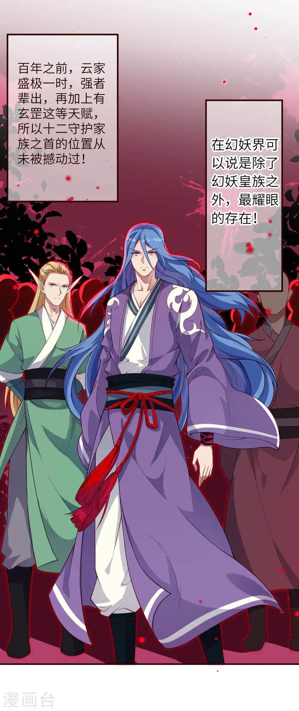 第320话 妖王14
