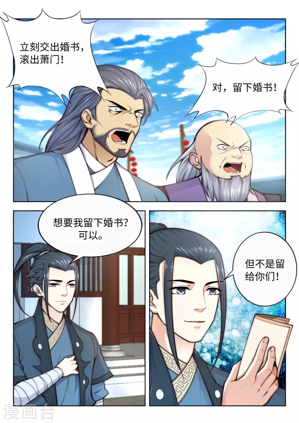 第21话 夫妻之事7