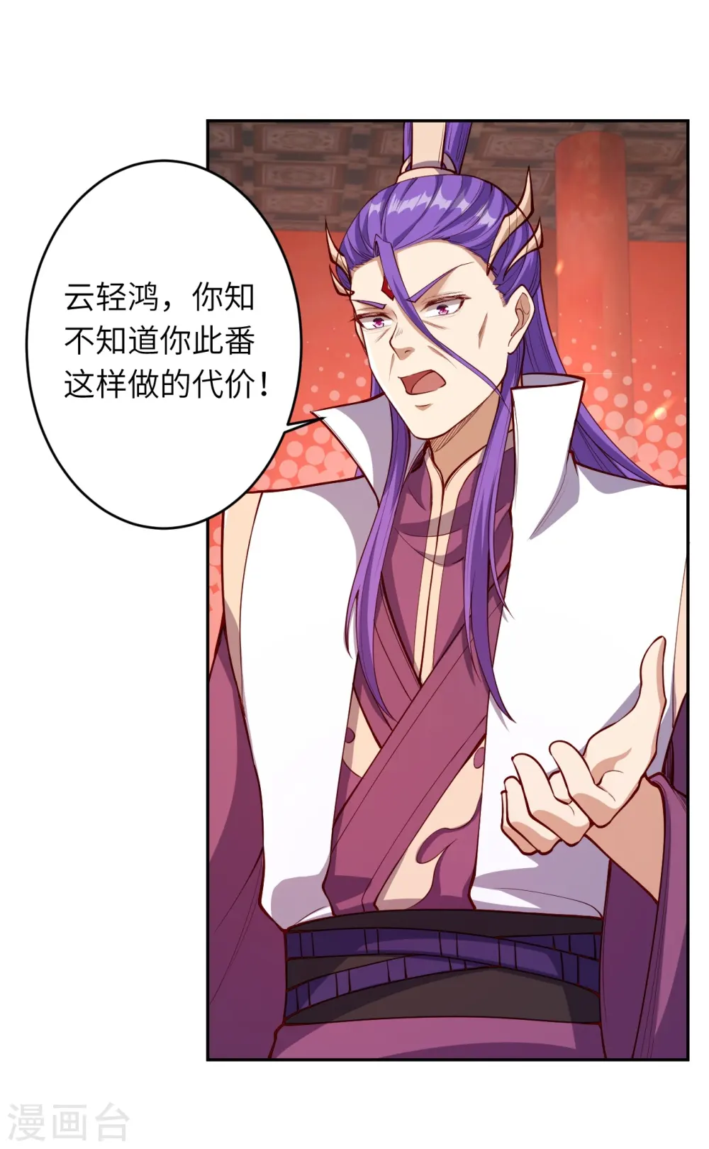 第375话 报弑子之仇37