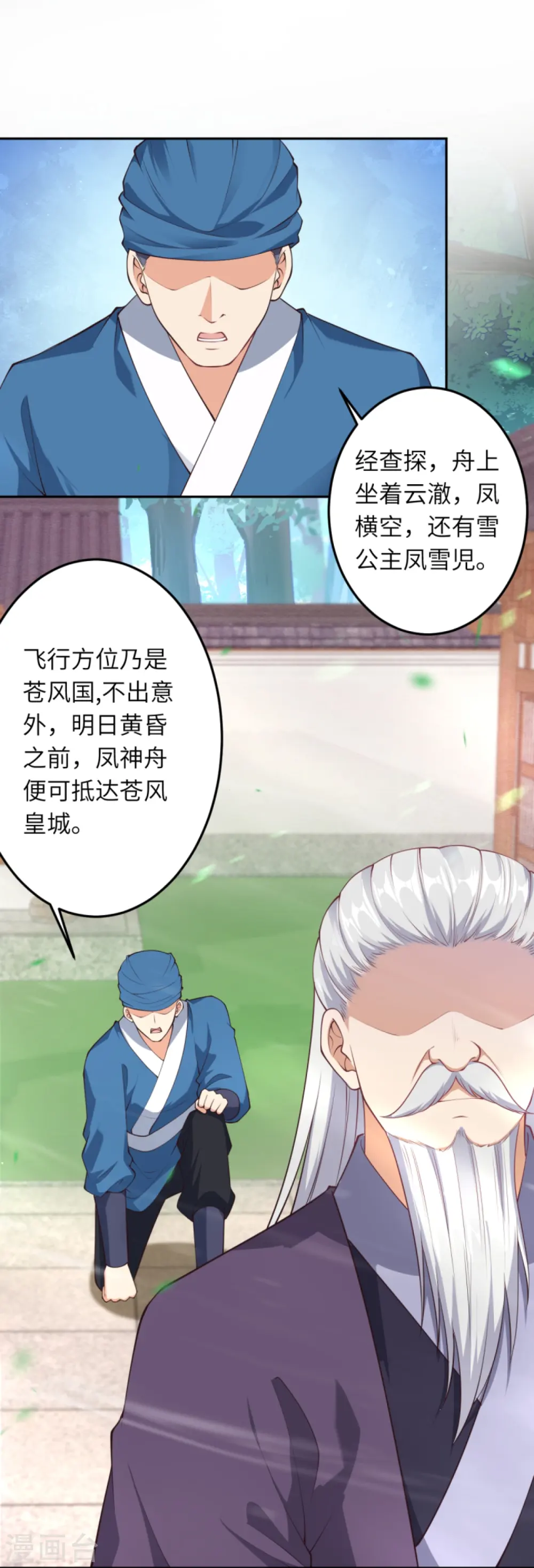 第414话 真相10