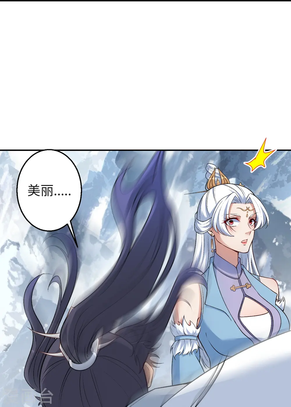 第585话 和你一样美丽49