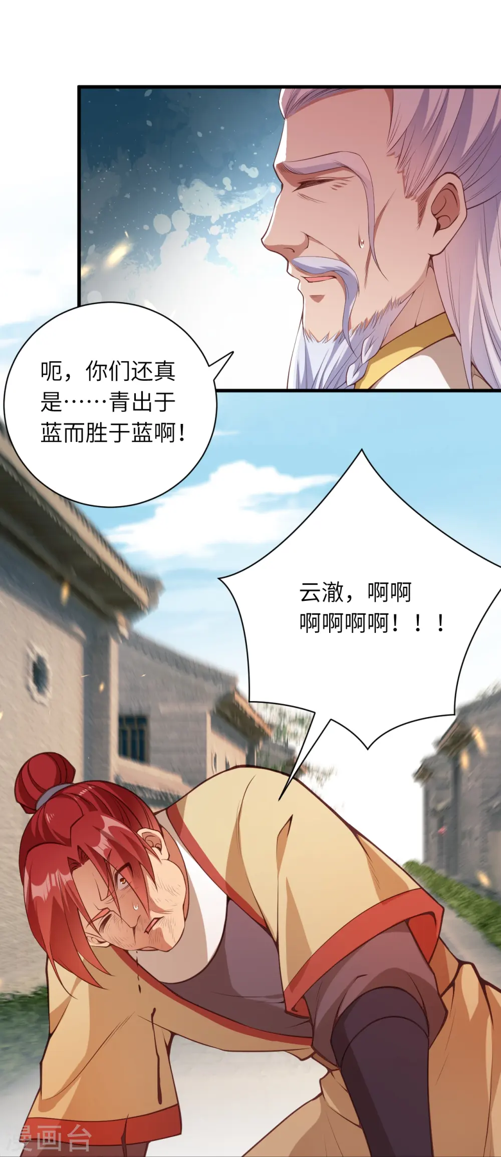 第449话 教你懂懂规矩32