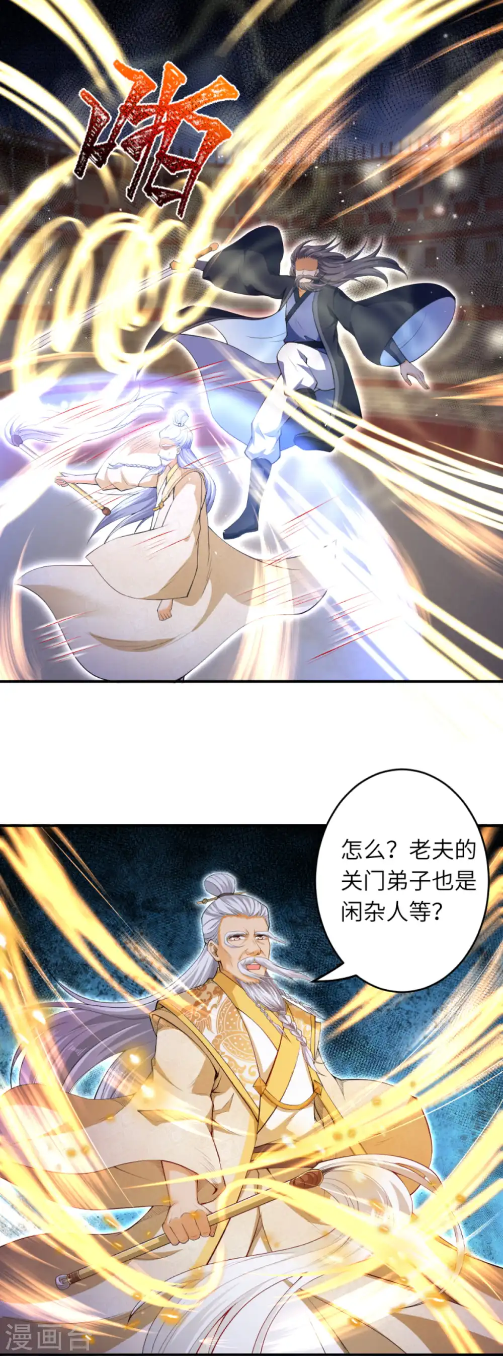 第250话 来战！3