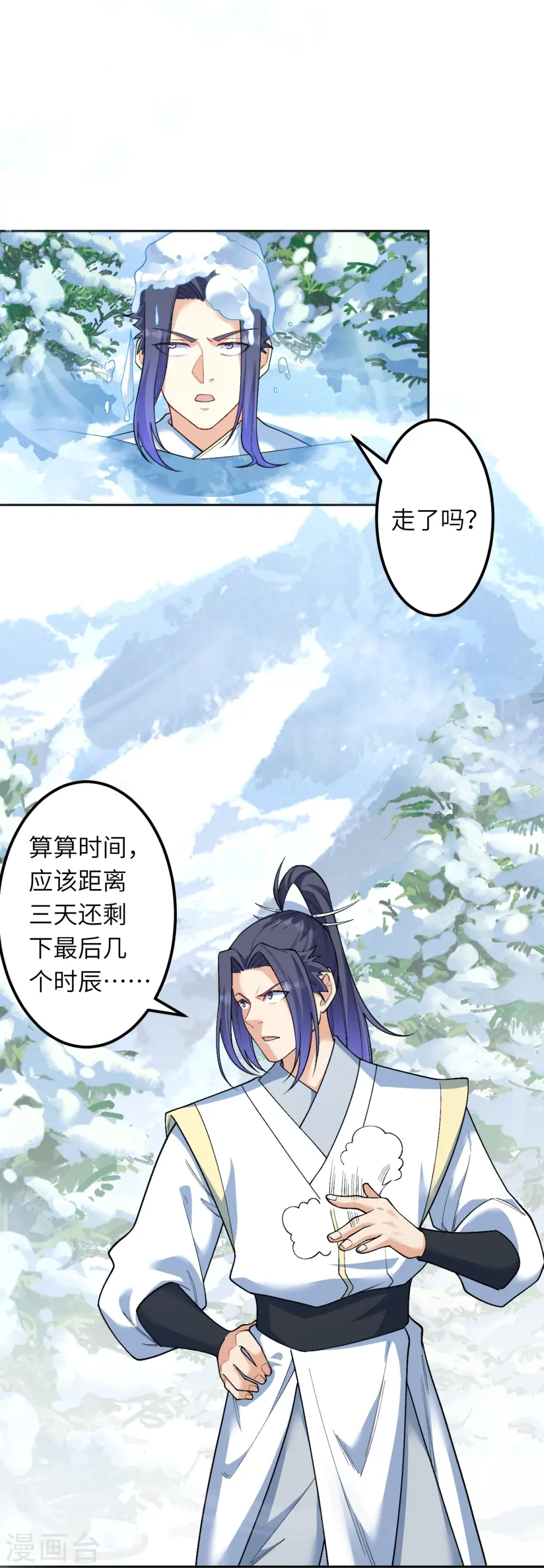 第584话 匿影42