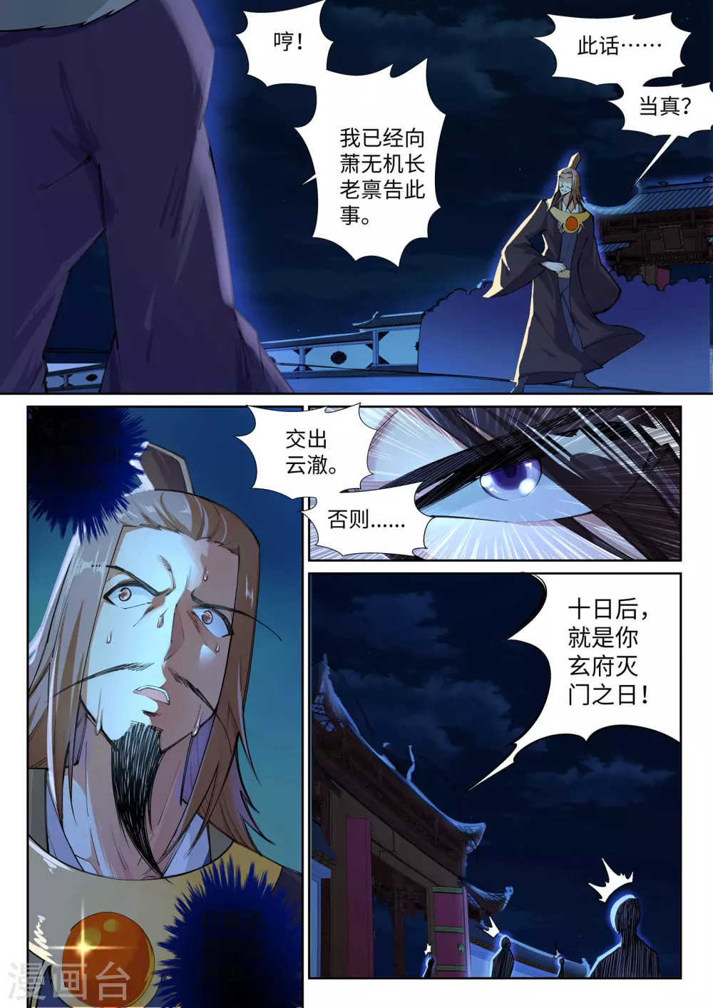 第74话 我可以救你1
