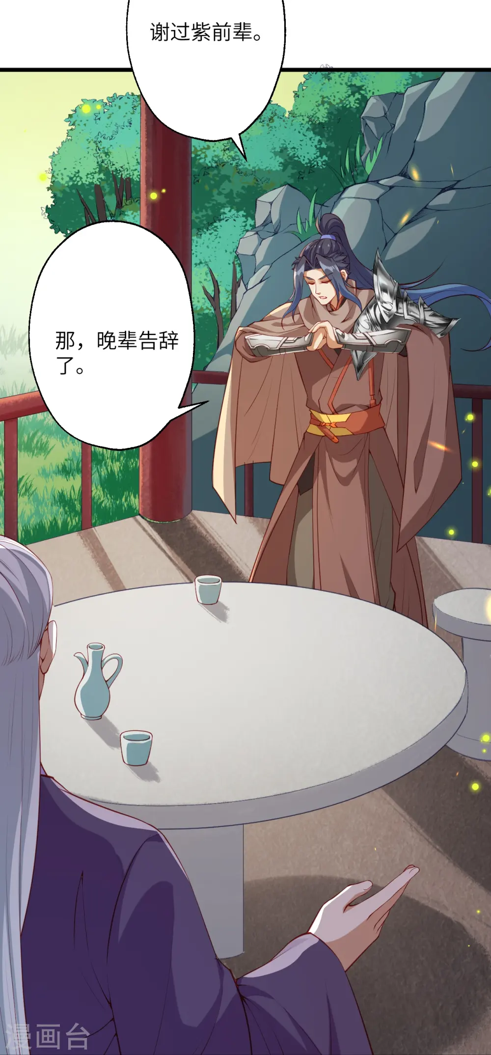 第399话 弑月魔窟36