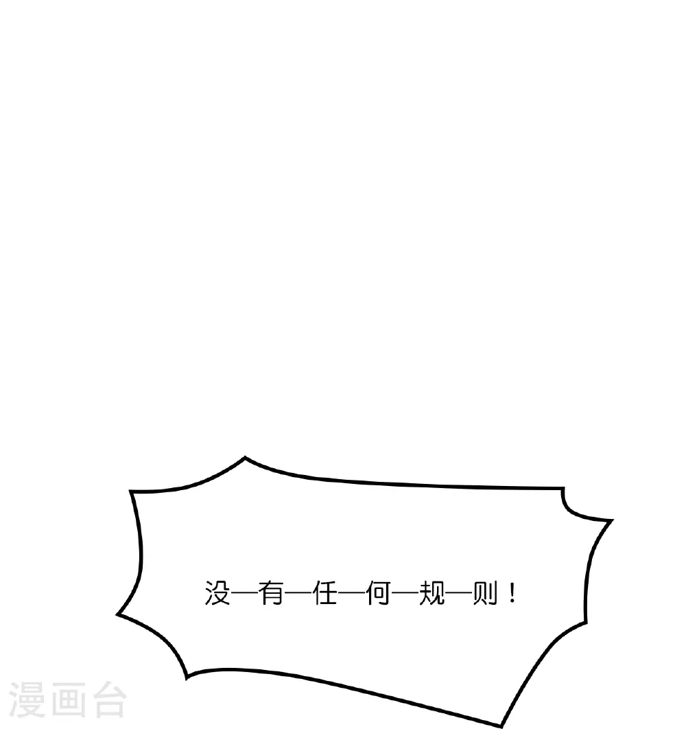 第637话 宙天神塔58