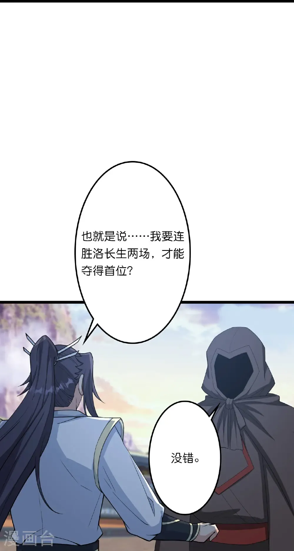 第662话 云澈连胜54