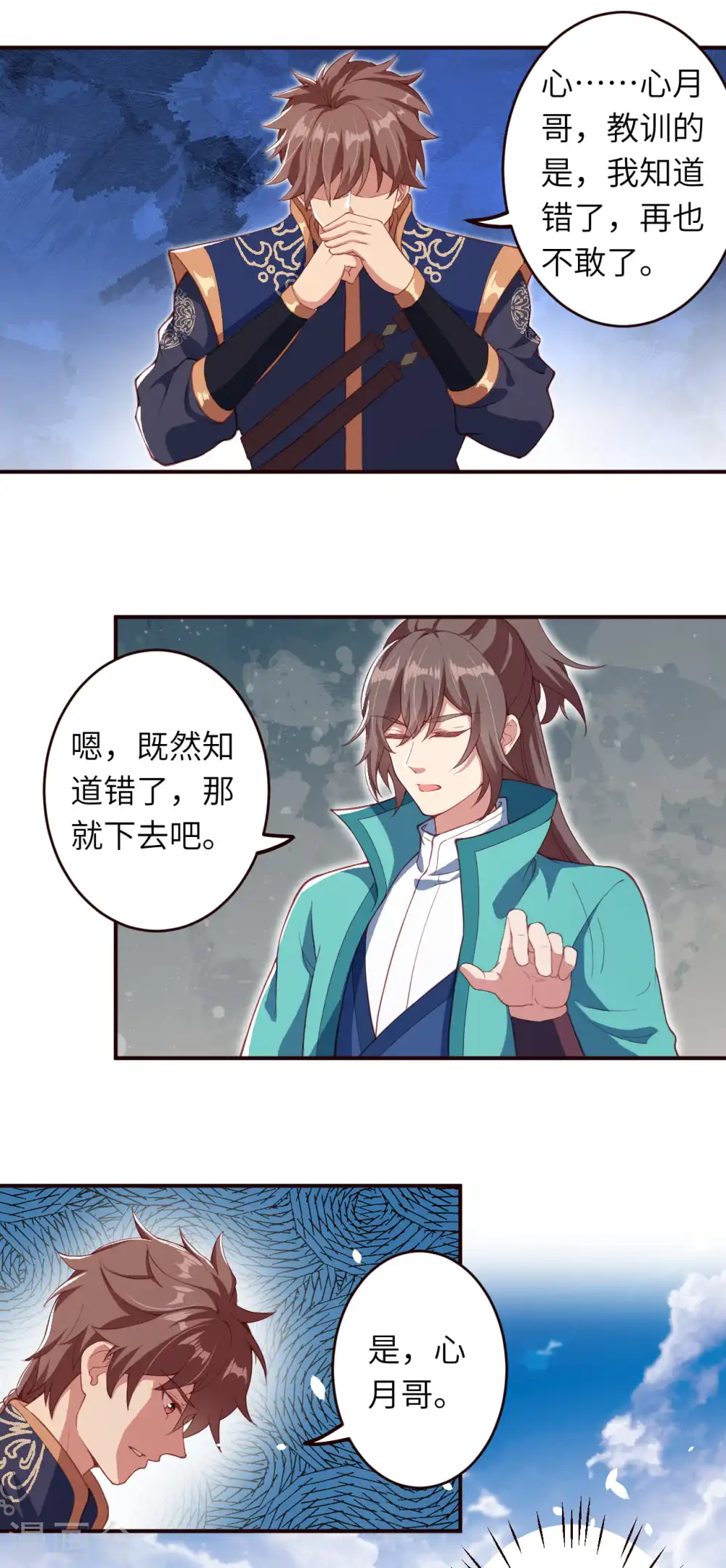第326话 云家16