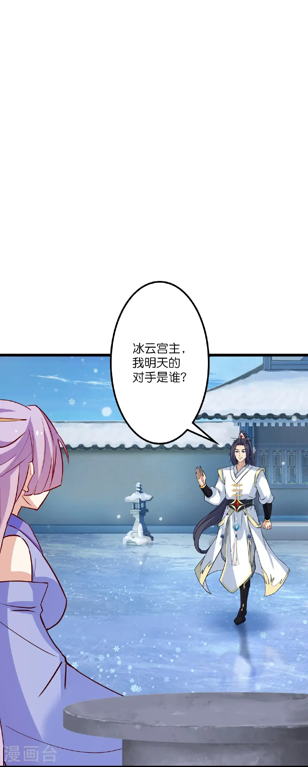 第648话 封神第三轮17