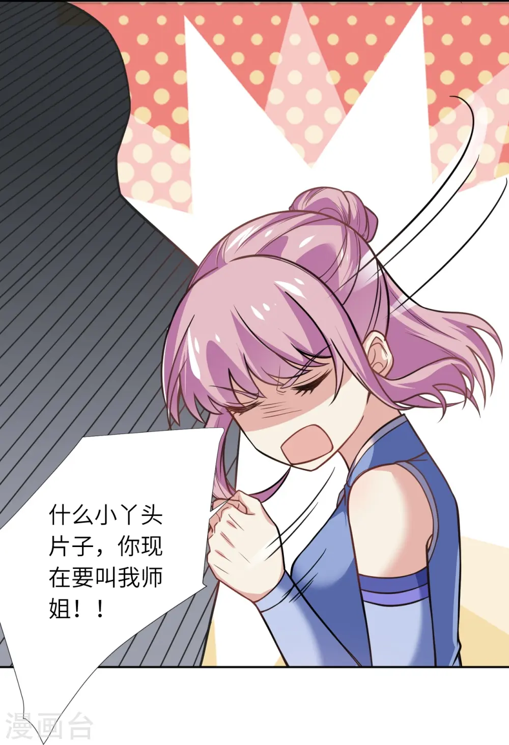 第556话 给我撑住啊24